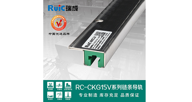 RC-CKG 15V-型 單排91短视频破解版導軌