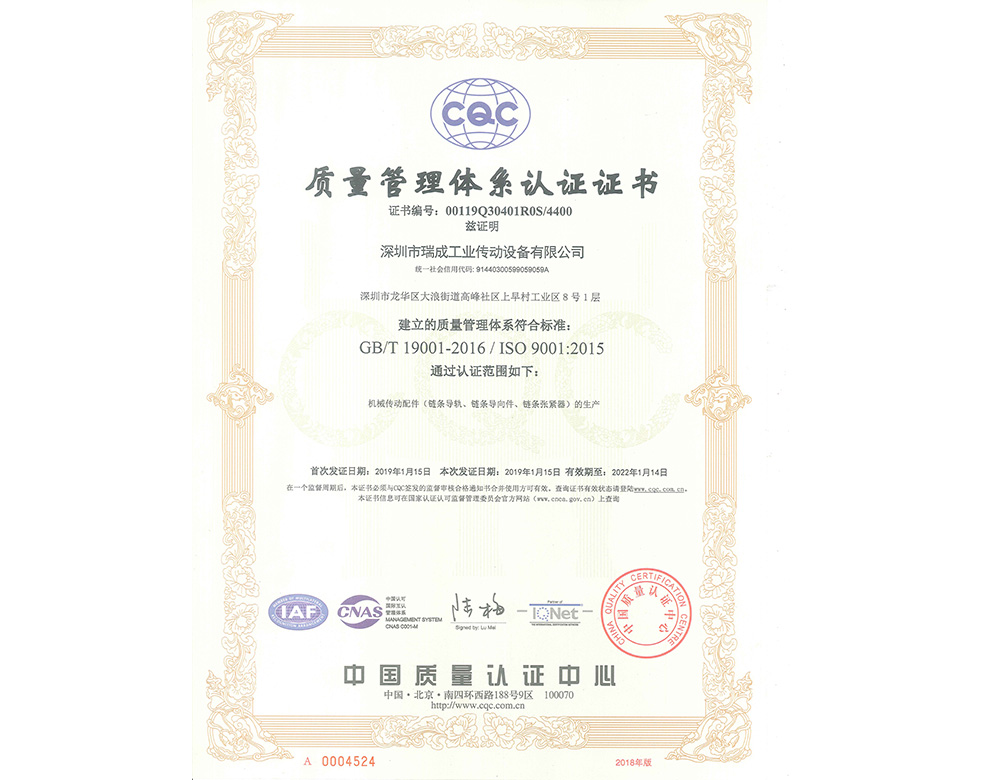 深圳91短视频在线观看質量管理體係證書