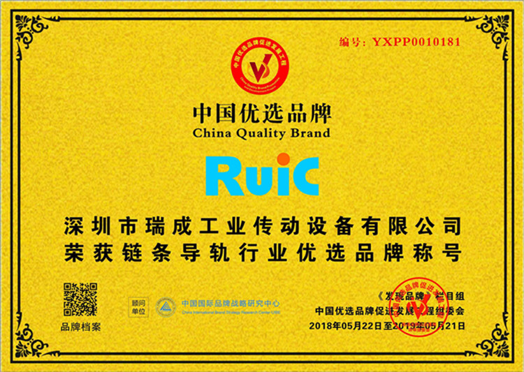 Ruic91短视频在线观看榮獲91短视频破解版導軌行業優先品牌稱號